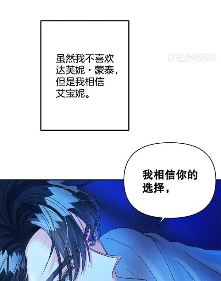 《伯爵孤女的重生》91.比酒量图71