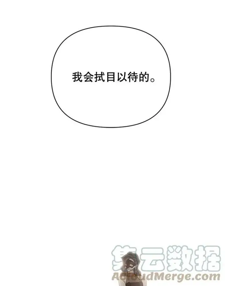 《伯爵孤女的重生》91.比酒量图73