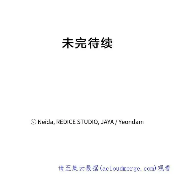 《伯爵孤女的重生》91.比酒量图75