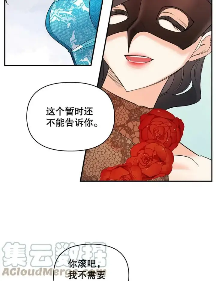 《伯爵孤女的重生》92.女人心图13
