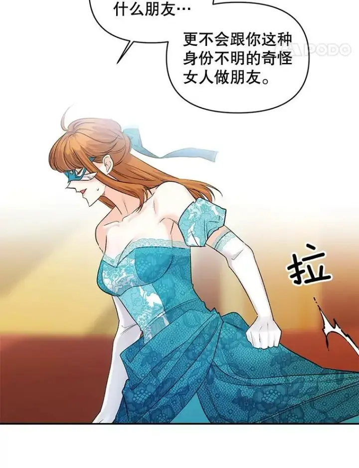 《伯爵孤女的重生》92.女人心图14