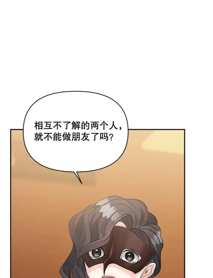 《伯爵孤女的重生》92.女人心图15