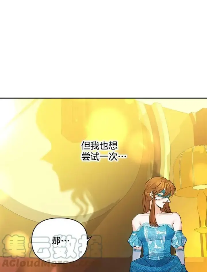 《伯爵孤女的重生》92.女人心图22