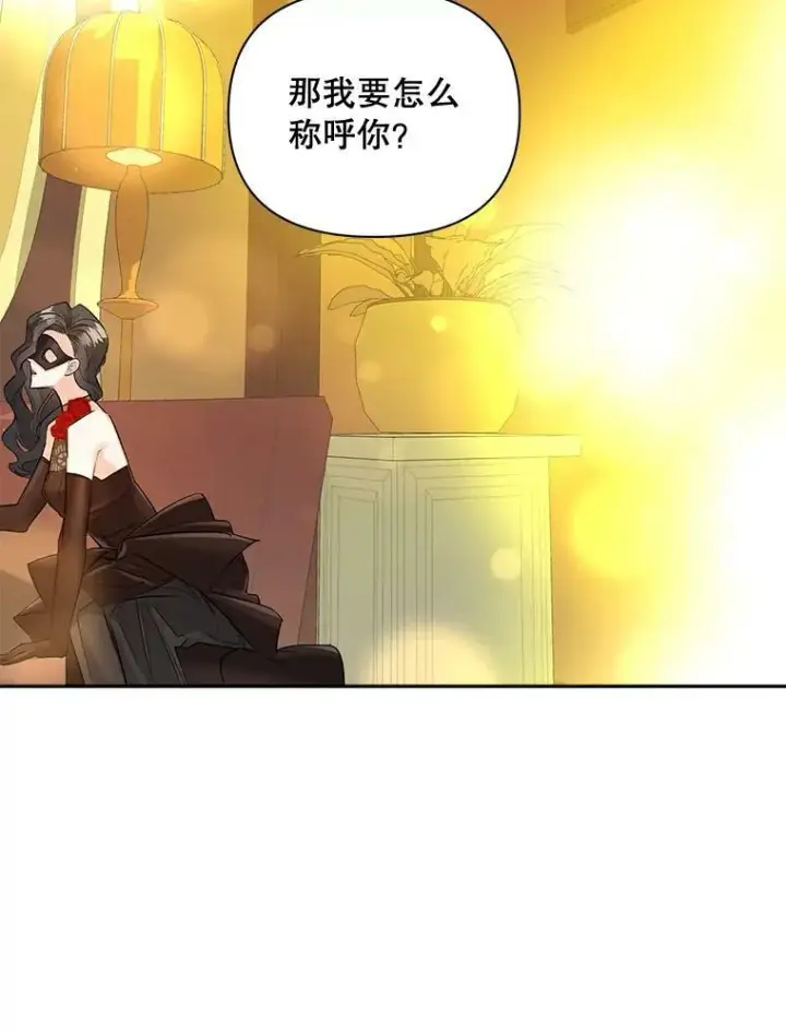 《伯爵孤女的重生》92.女人心图24