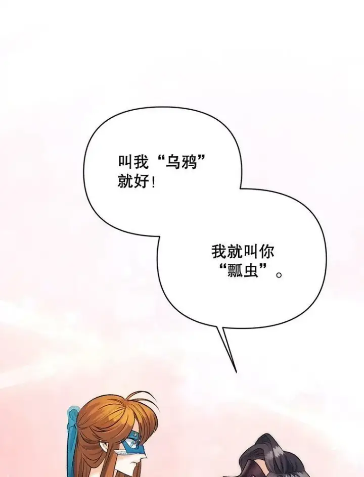 《伯爵孤女的重生》92.女人心图26