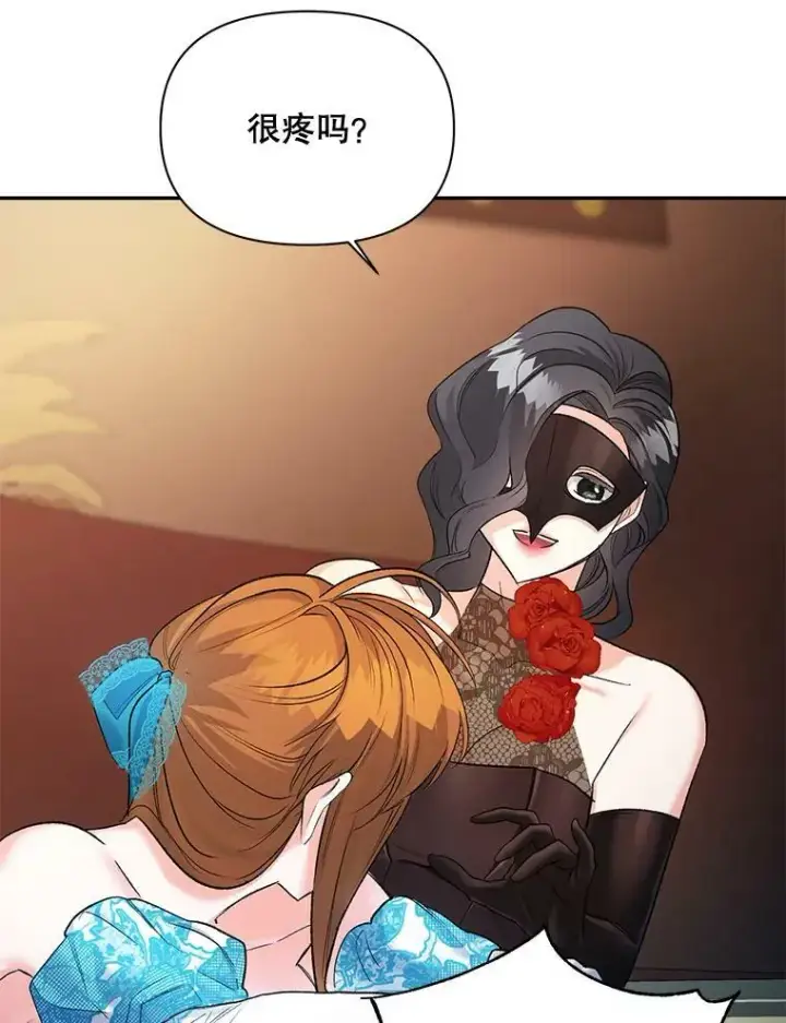 《伯爵孤女的重生》92.女人心图3
