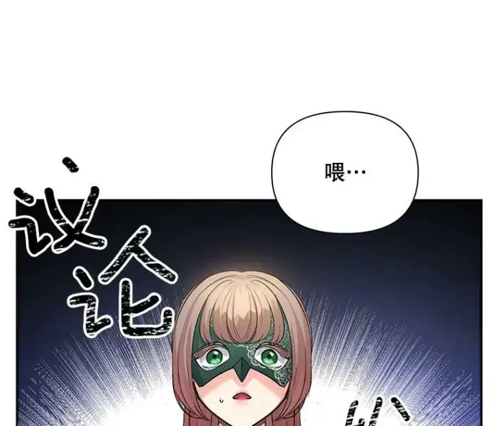 《伯爵孤女的重生》92.女人心图32
