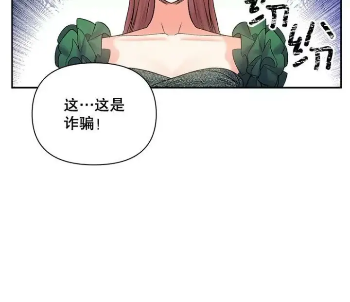 《伯爵孤女的重生》92.女人心图33