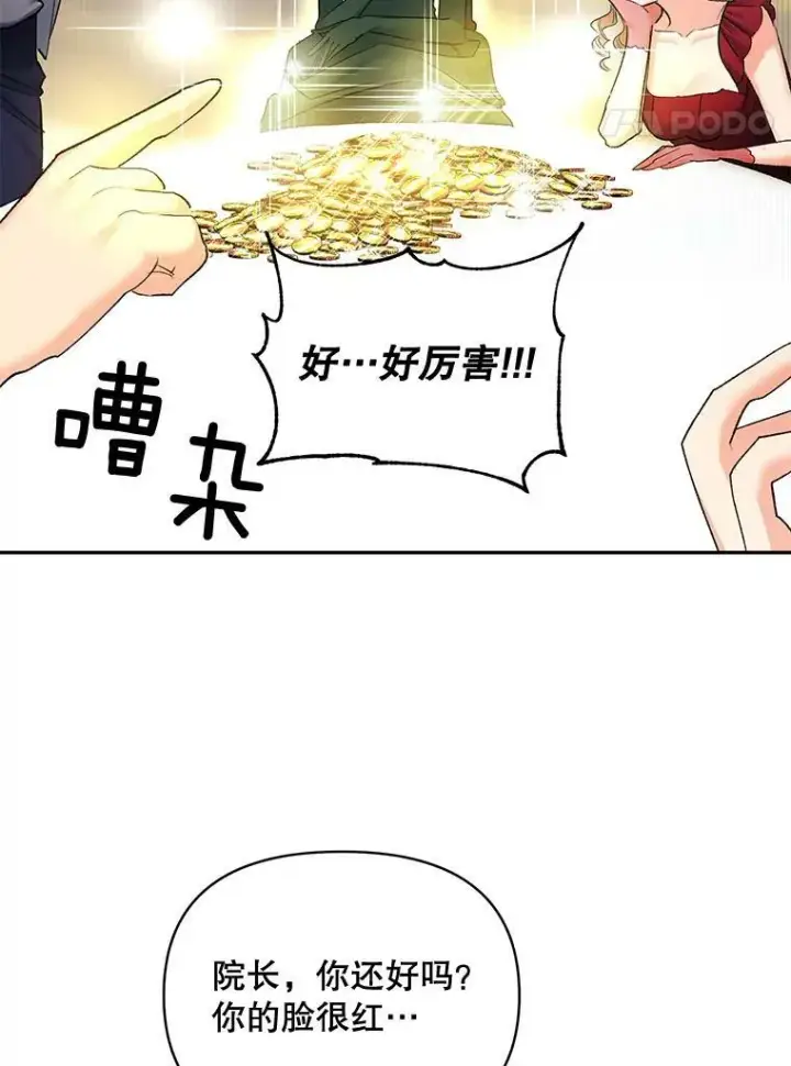 《伯爵孤女的重生》92.女人心图35