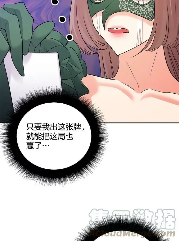 《伯爵孤女的重生》92.女人心图37