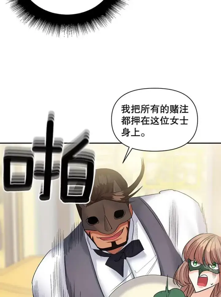 《伯爵孤女的重生》92.女人心图39