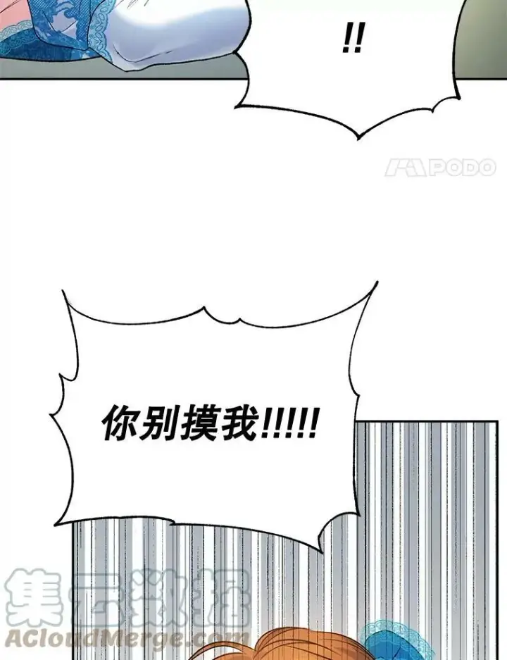 《伯爵孤女的重生》92.女人心图4