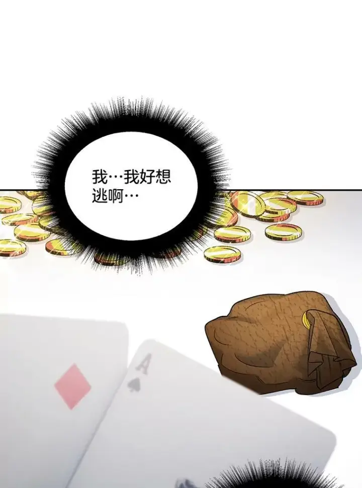 《伯爵孤女的重生》92.女人心图42