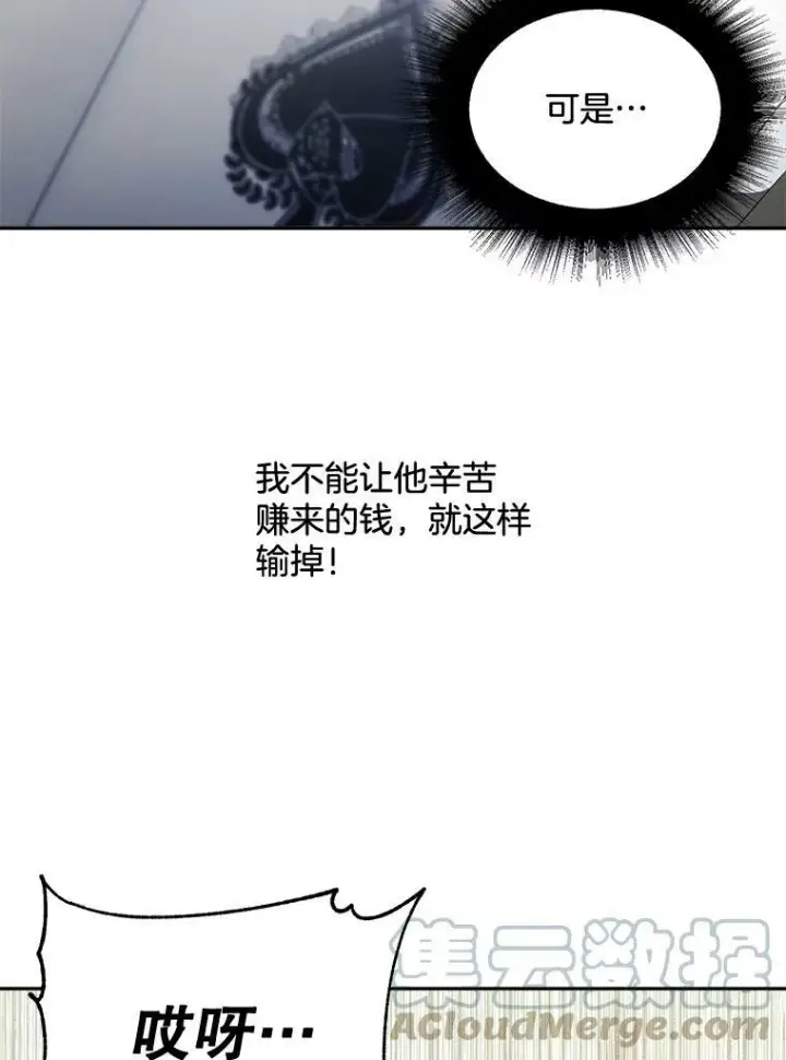 《伯爵孤女的重生》92.女人心图43