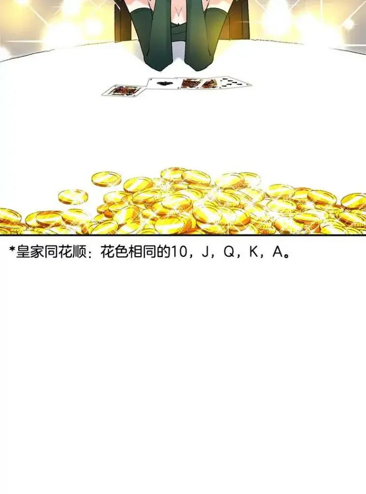 《伯爵孤女的重生》92.女人心图48