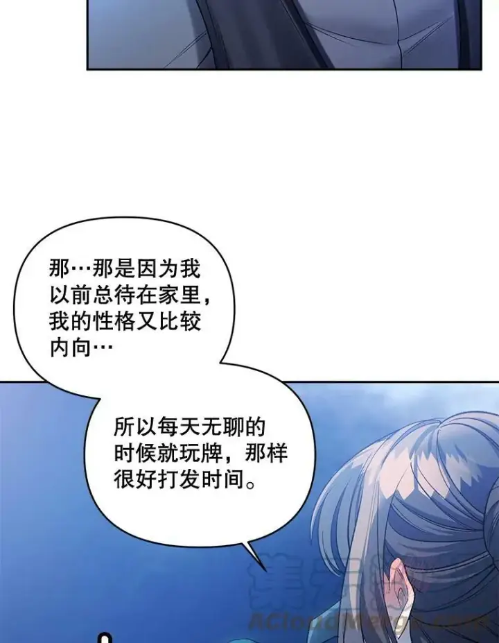 《伯爵孤女的重生》92.女人心图55