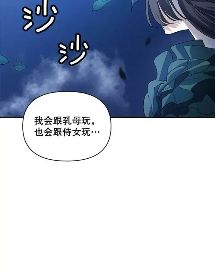 《伯爵孤女的重生》92.女人心图56