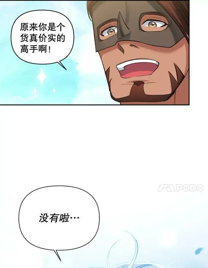 《伯爵孤女的重生》92.女人心图57