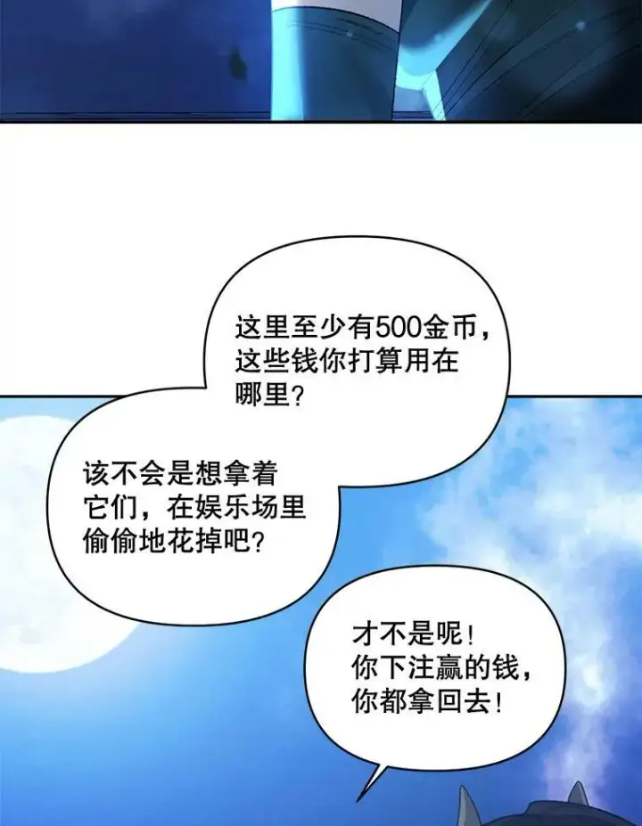 《伯爵孤女的重生》92.女人心图59
