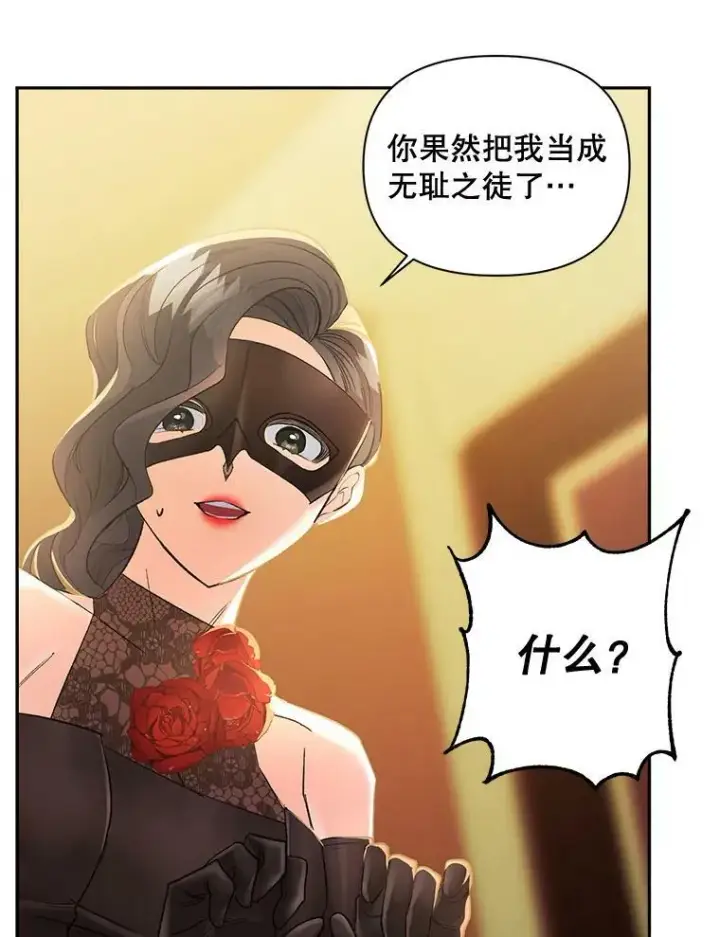 《伯爵孤女的重生》92.女人心图6