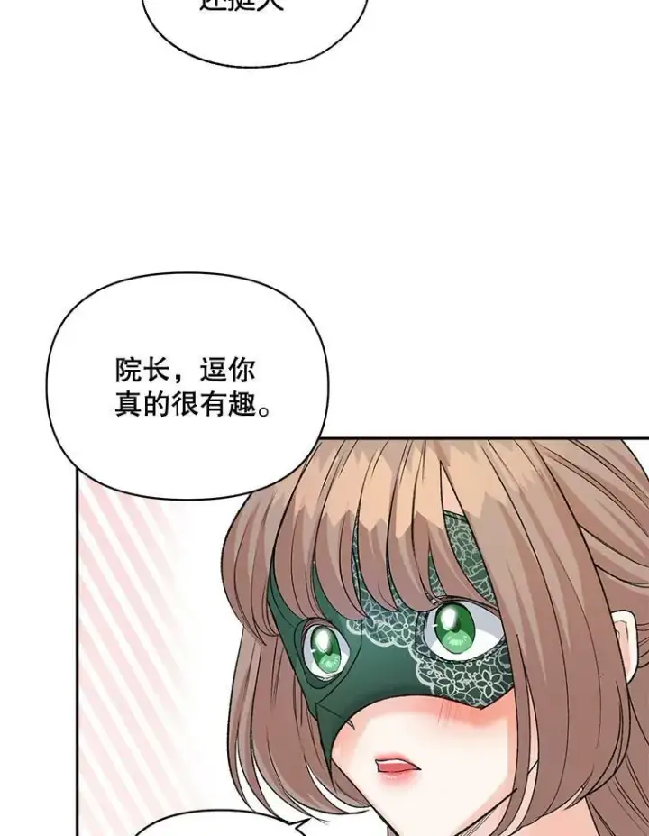 《伯爵孤女的重生》92.女人心图62