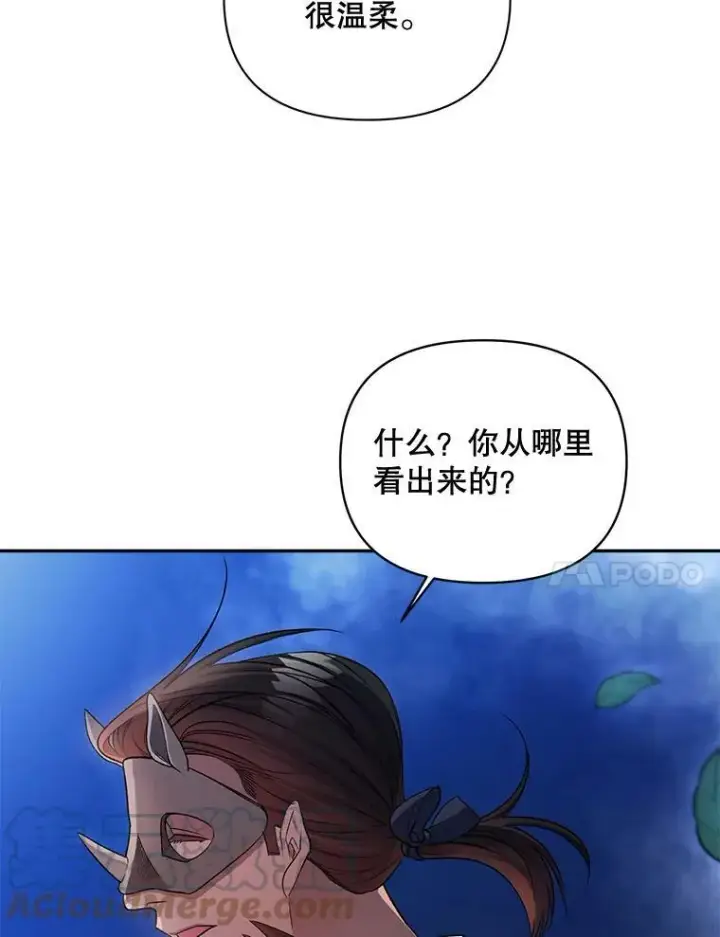 《伯爵孤女的重生》92.女人心图67