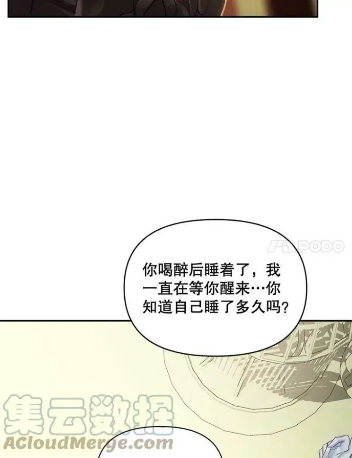 《伯爵孤女的重生》92.女人心图7
