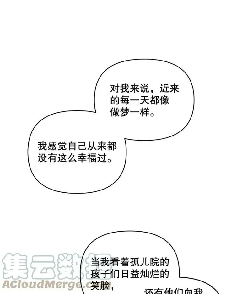 《伯爵孤女的重生》92.女人心图73