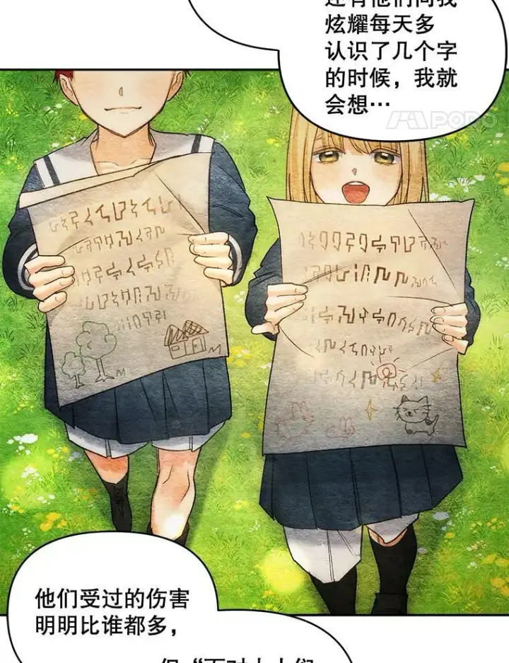 《伯爵孤女的重生》92.女人心图74