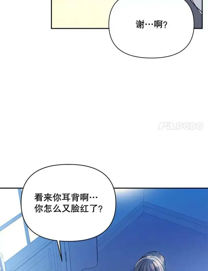 《伯爵孤女的重生》92.女人心图77