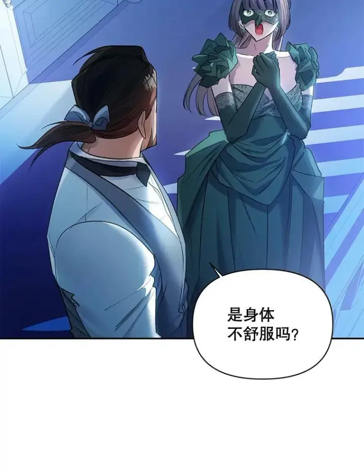《伯爵孤女的重生》92.女人心图78