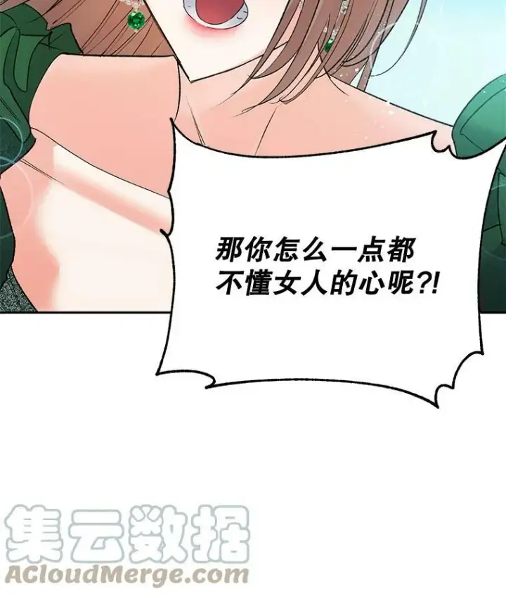《伯爵孤女的重生》92.女人心图82