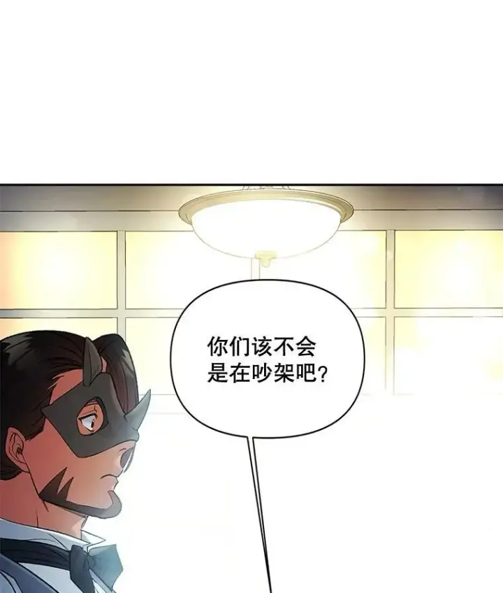 《伯爵孤女的重生》92.女人心图83