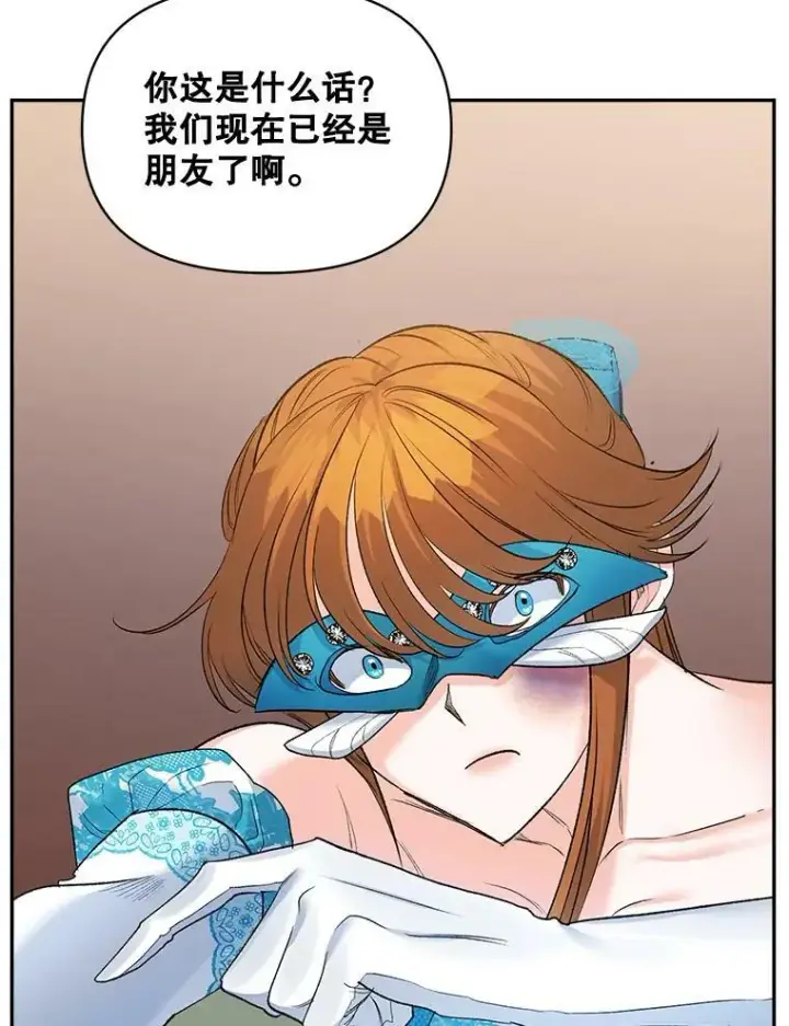 《伯爵孤女的重生》92.女人心图9