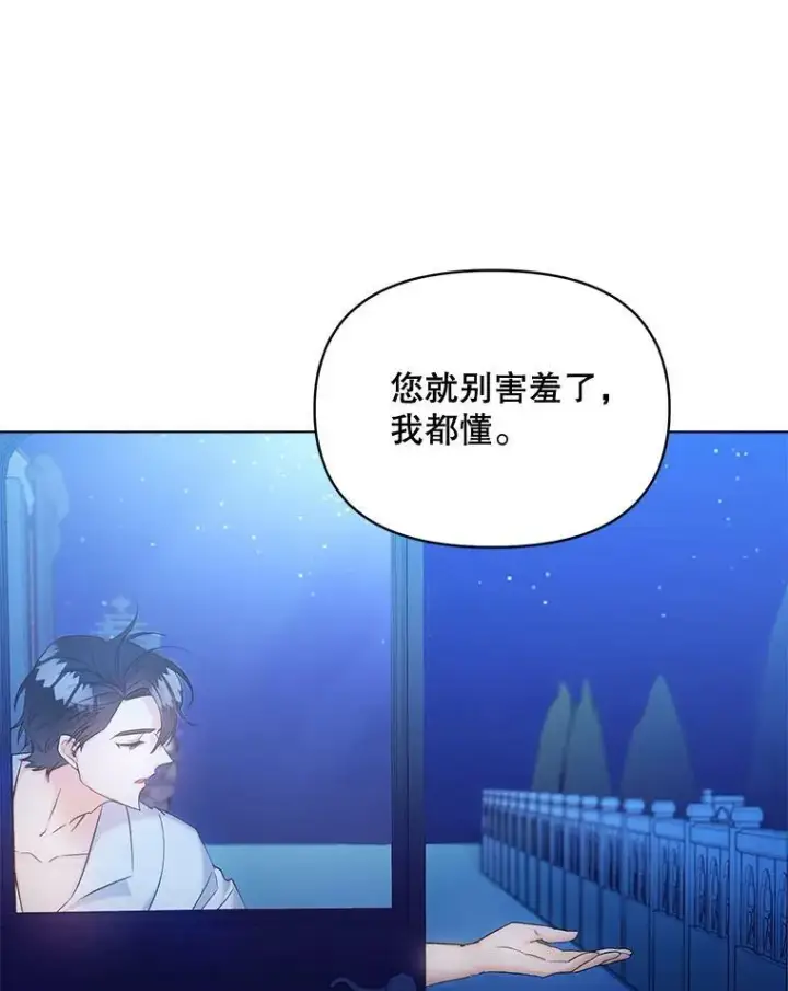 《伯爵孤女的重生》93.朋友图11