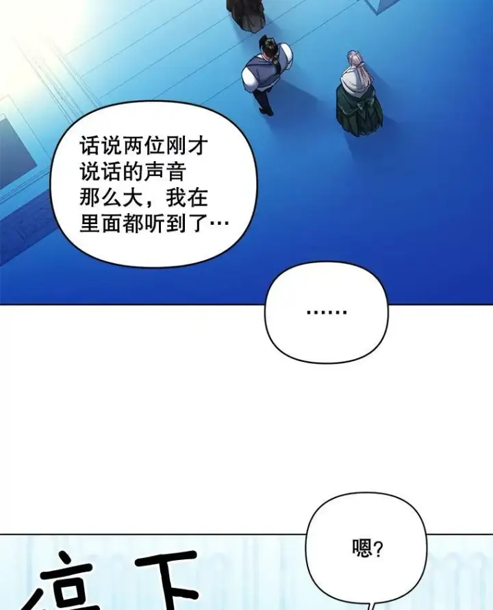 《伯爵孤女的重生》93.朋友图2