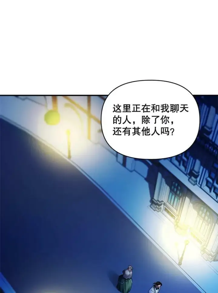 《伯爵孤女的重生》93.朋友图20