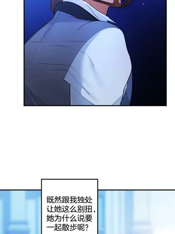 《伯爵孤女的重生》93.朋友图24
