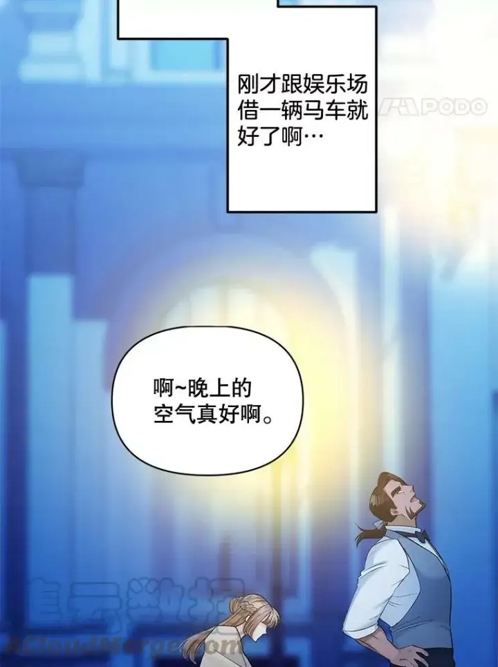 《伯爵孤女的重生》93.朋友图25