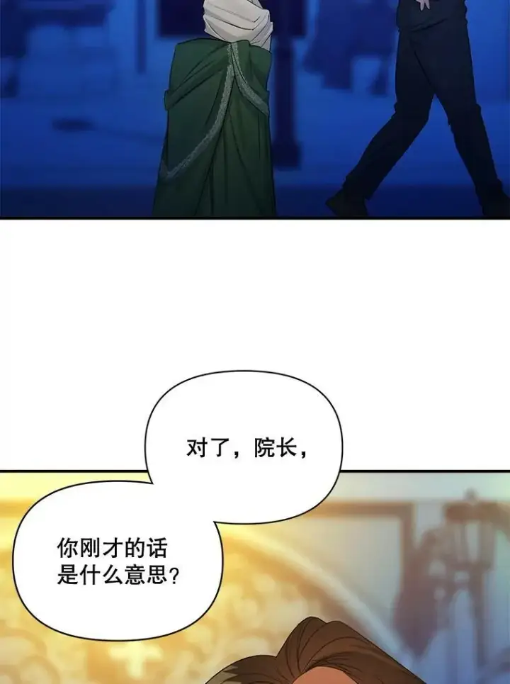 《伯爵孤女的重生》93.朋友图26