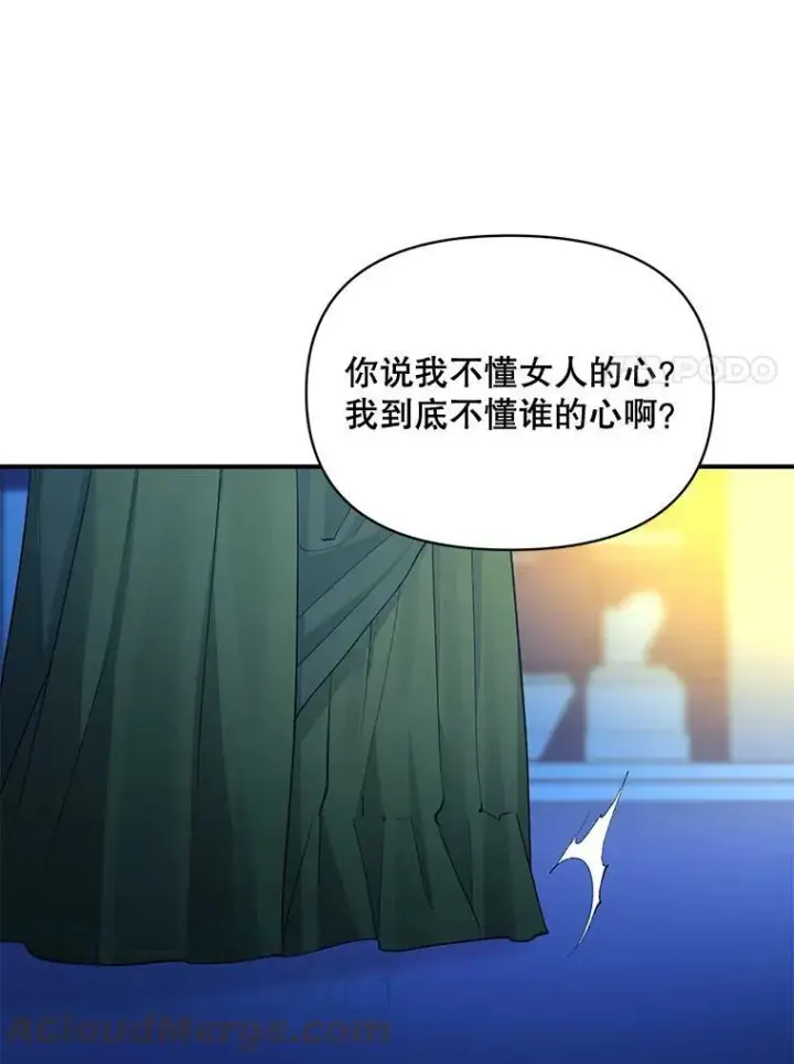 《伯爵孤女的重生》93.朋友图28