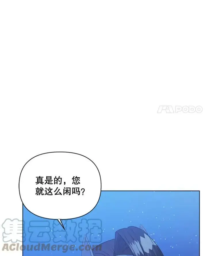 《伯爵孤女的重生》93.朋友图4