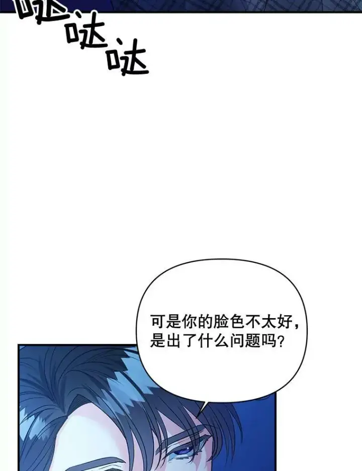 《伯爵孤女的重生》93.朋友图42