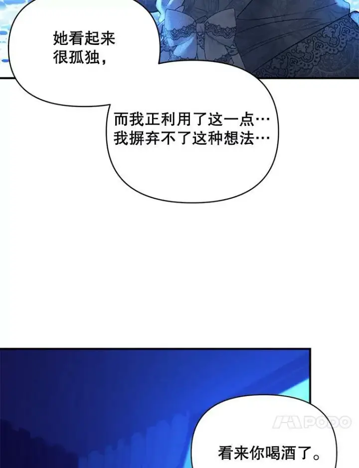 《伯爵孤女的重生》93.朋友图47