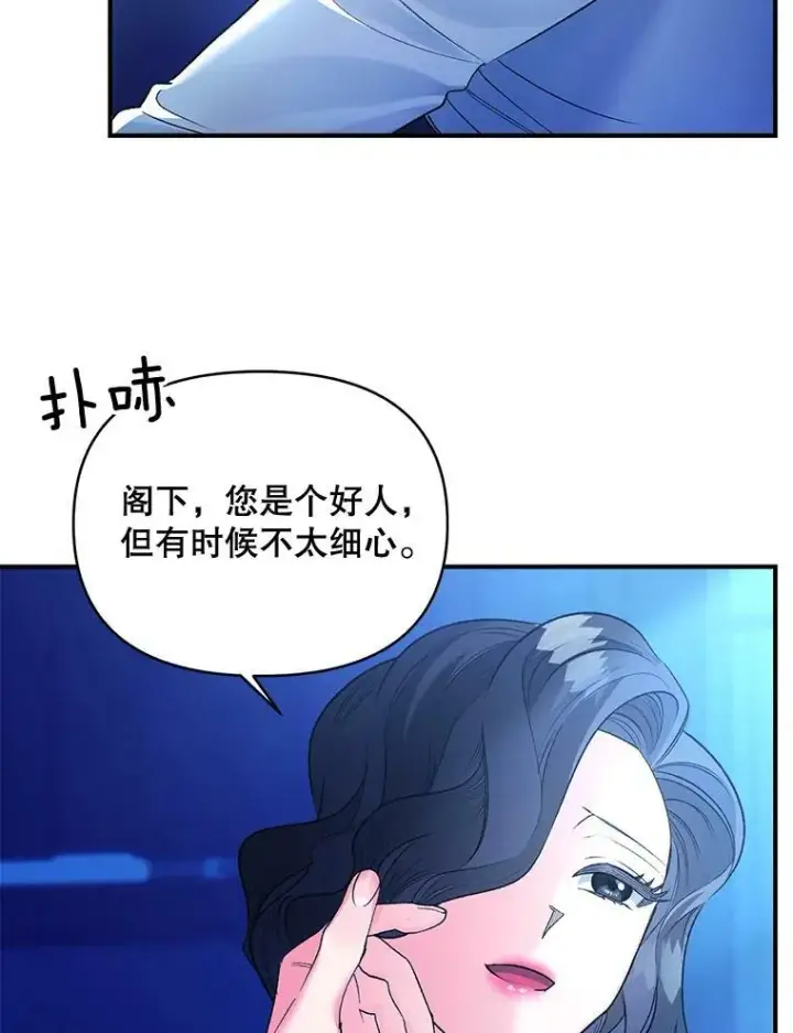 《伯爵孤女的重生》93.朋友图50