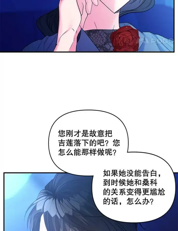 《伯爵孤女的重生》93.朋友图51