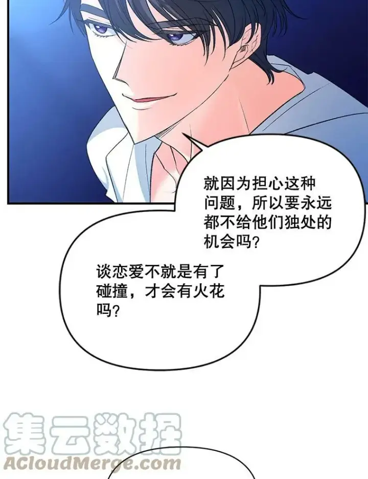 《伯爵孤女的重生》93.朋友图52