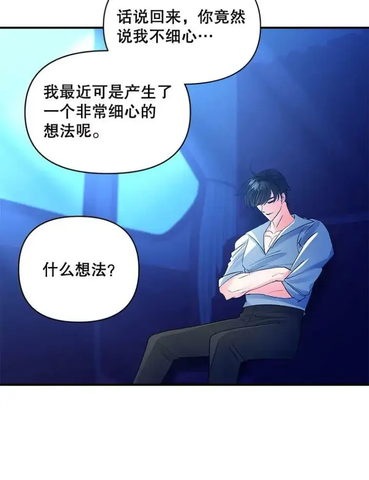 《伯爵孤女的重生》93.朋友图53