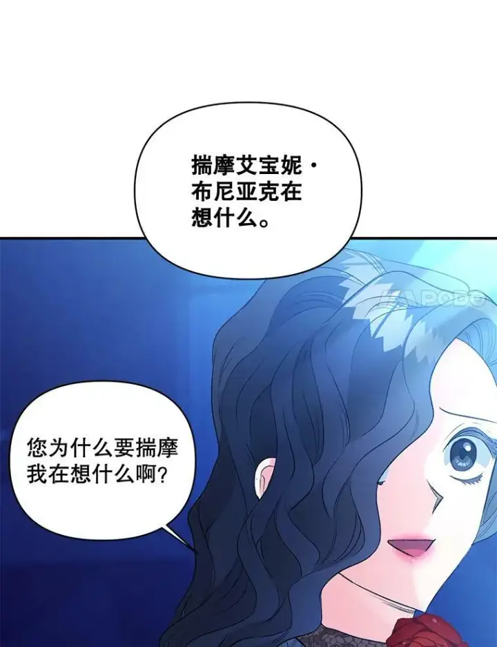 《伯爵孤女的重生》93.朋友图54