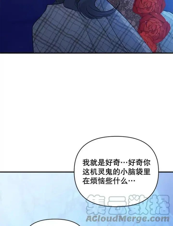 《伯爵孤女的重生》93.朋友图55